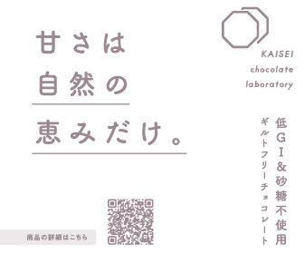 kaiseichocolatelabo
